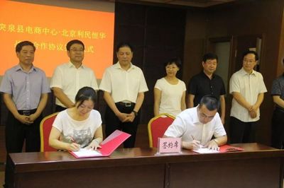 我县电子商务公共服务中心与北京华冠、利民恒华、莱恩堡公司签订合作协议